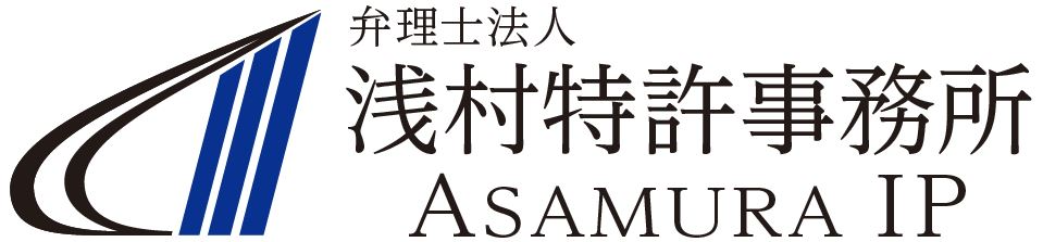 弁理士法人 浅村特許事務所