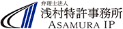 TOP  弁理士法人　浅村特許事務所